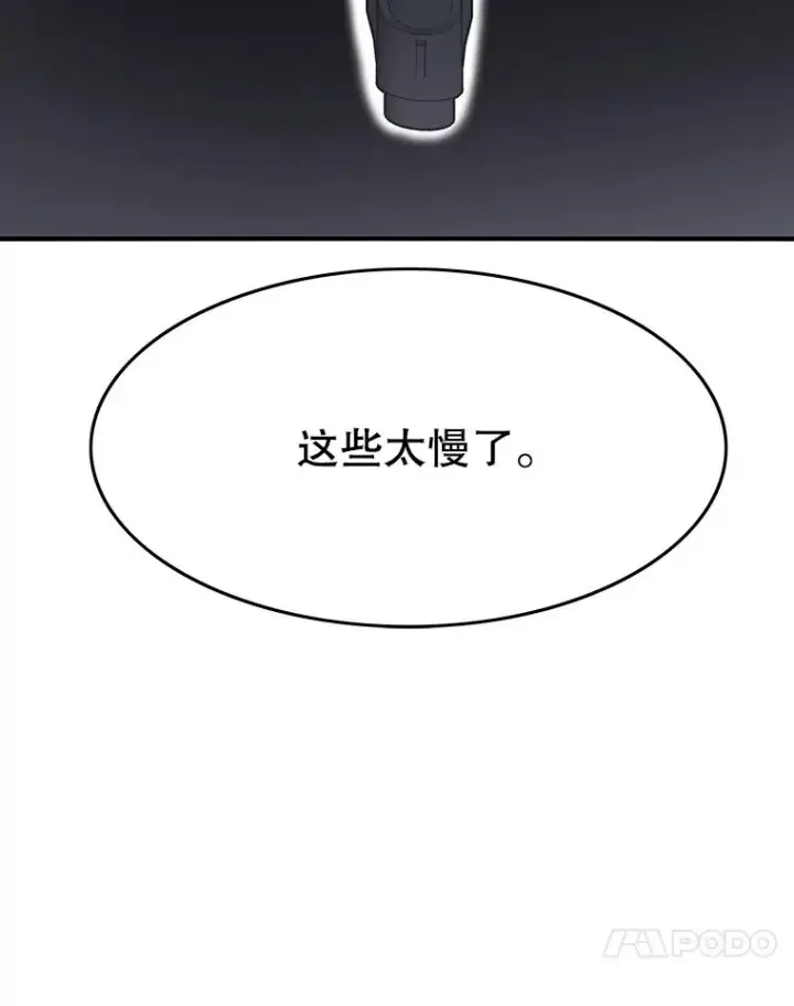 漫画《存在》35.退隐名作第51张图