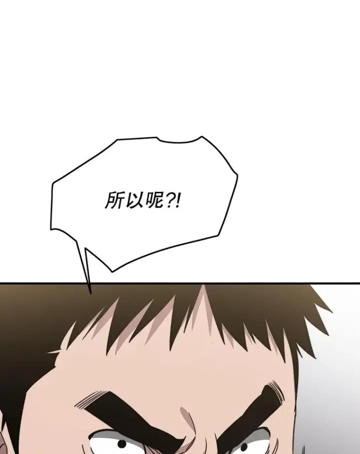 漫画《存在》35.退隐名作第52张图