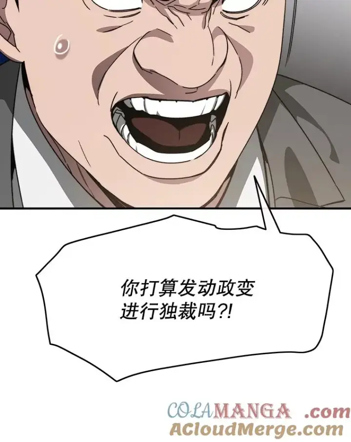漫画《存在》35.退隐名作第53张图