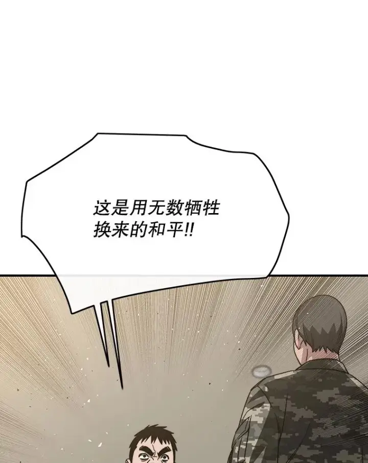 漫画《存在》35.退隐名作第54张图