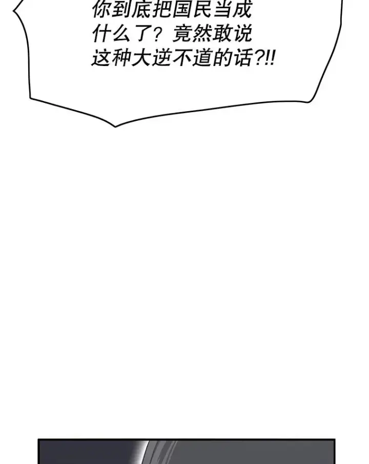 漫画《存在》35.退隐名作第56张图