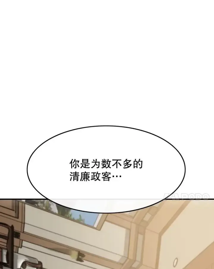 漫画《存在》35.退隐名作第58张图