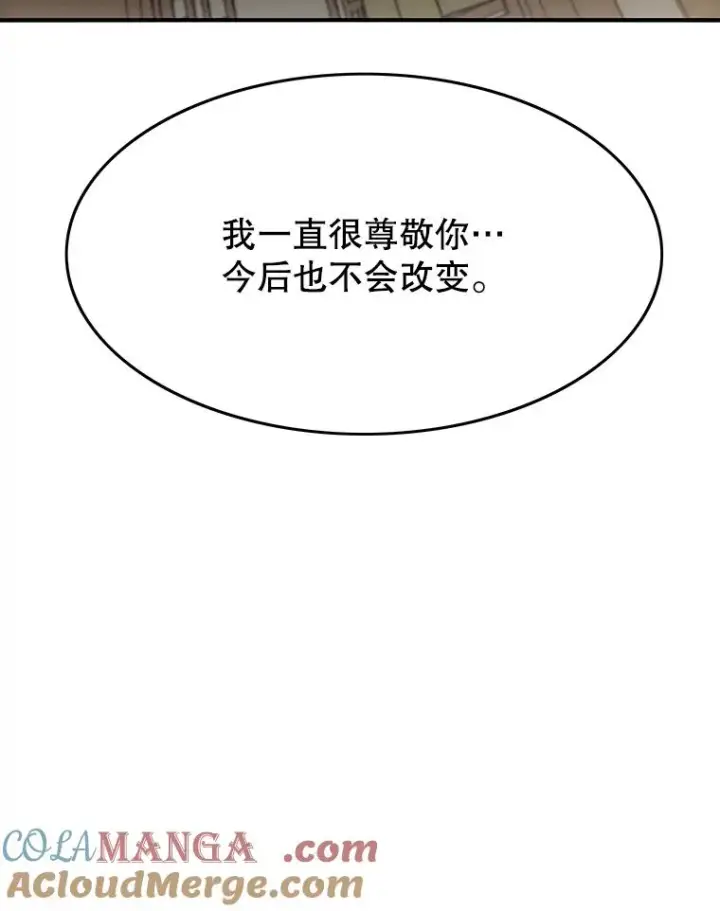漫画《存在》35.退隐名作第61张图