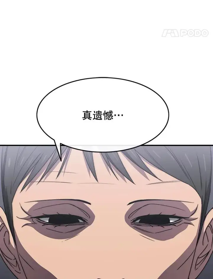漫画《存在》35.退隐名作第62张图