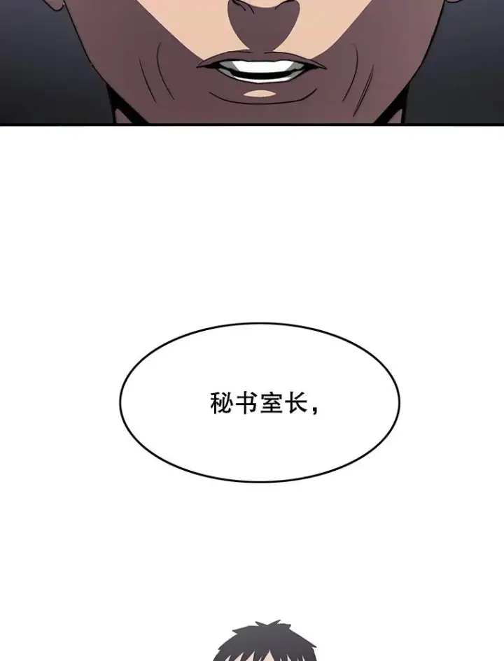 漫画《存在》35.退隐名作第63张图