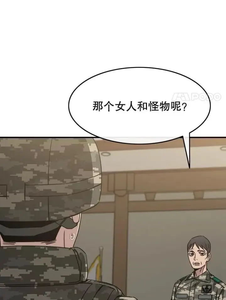 漫画《存在》35.退隐名作第78张图