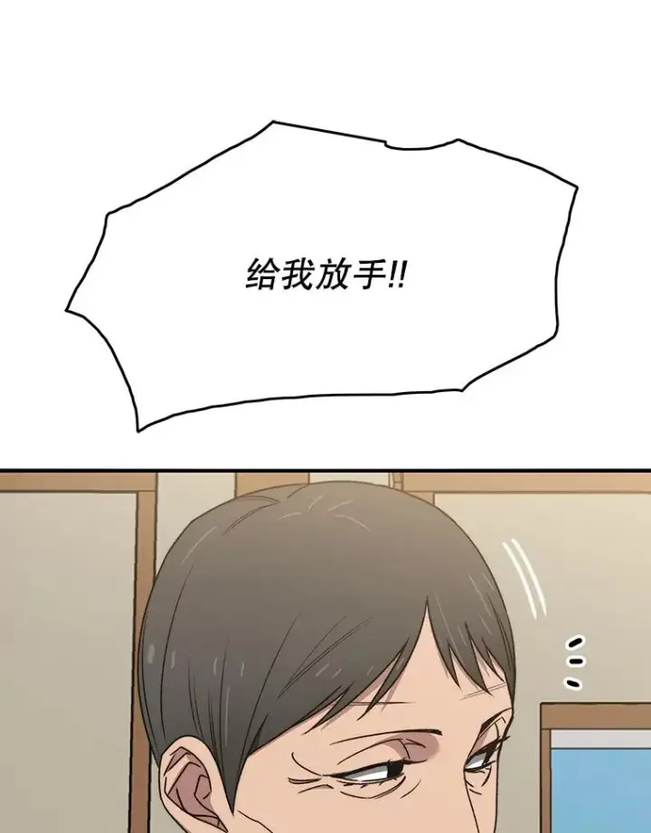 漫画《存在》35.退隐名作第8张图
