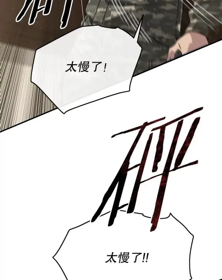 漫画《存在》35.退隐名作第83张图