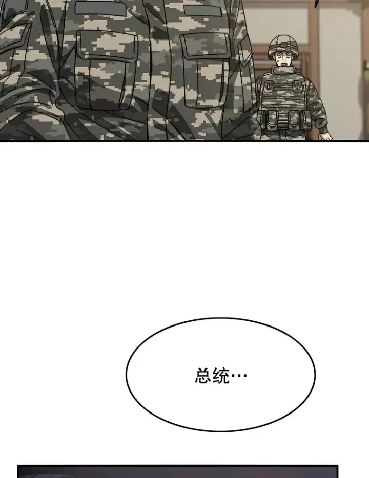 漫画《存在》35.退隐名作第92张图