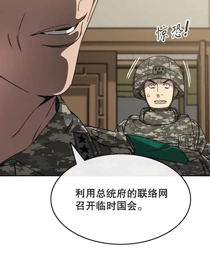 漫画《存在》35.退隐名作第96张图