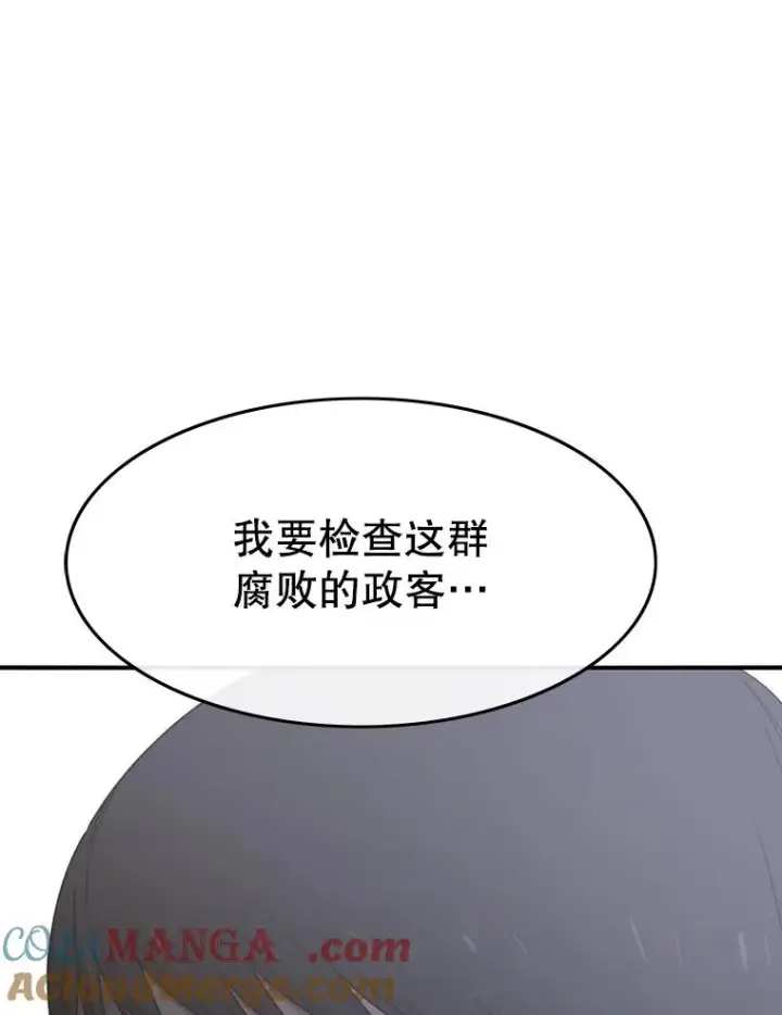 漫画《存在》35.退隐名作第97张图
