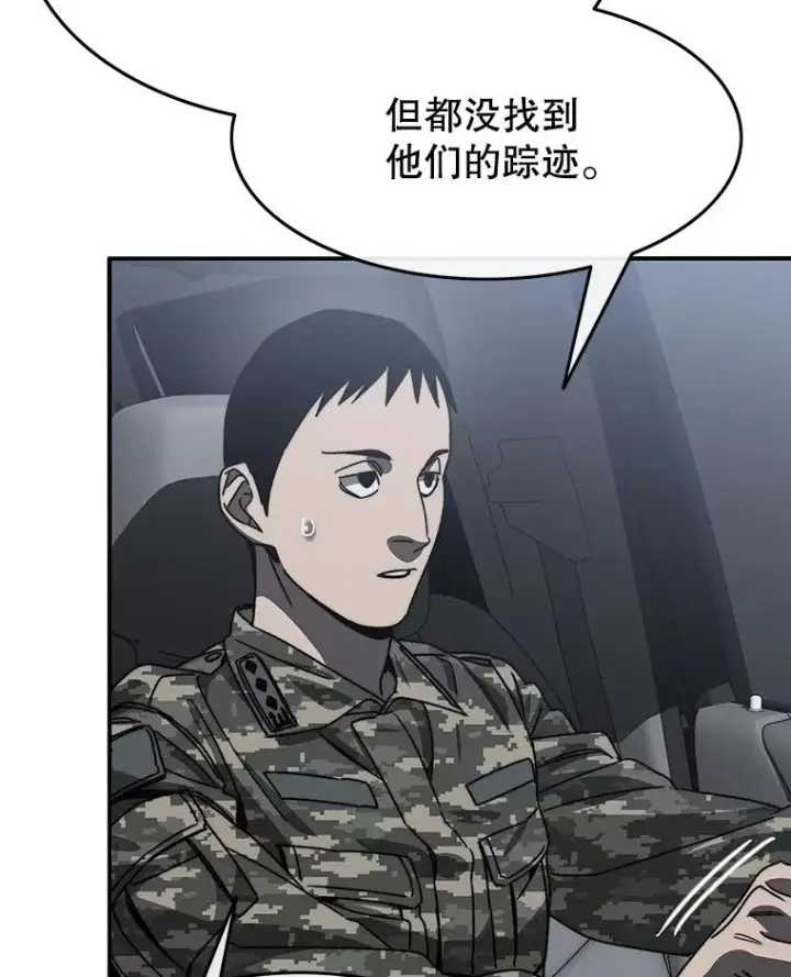 漫画《存在》36.因爱生恨第10张图