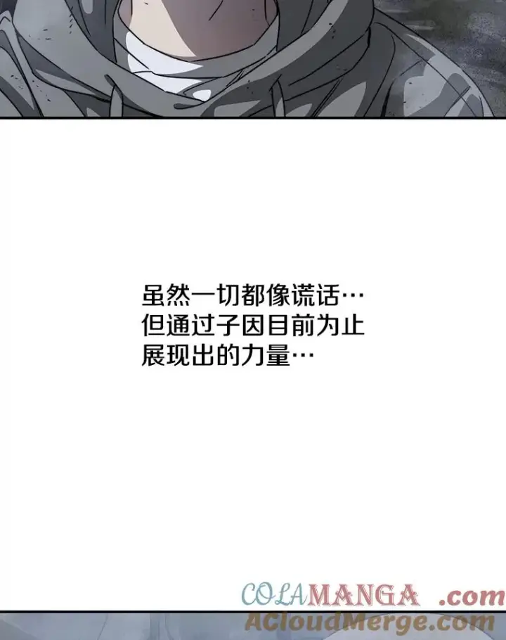 漫画《存在》36.因爱生恨第101张图