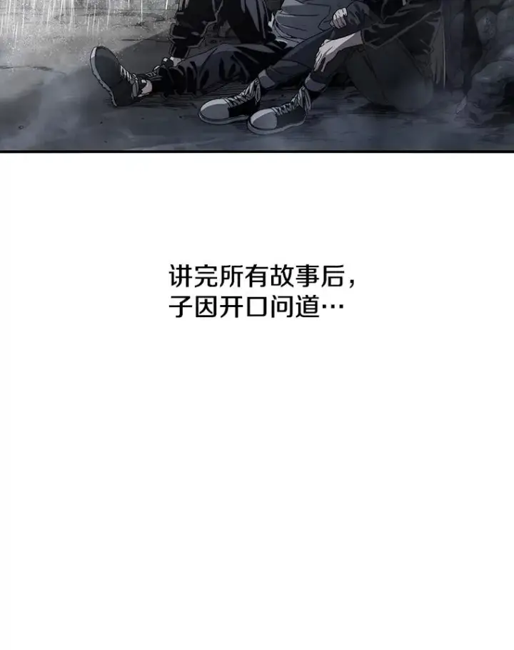 漫画《存在》36.因爱生恨第104张图