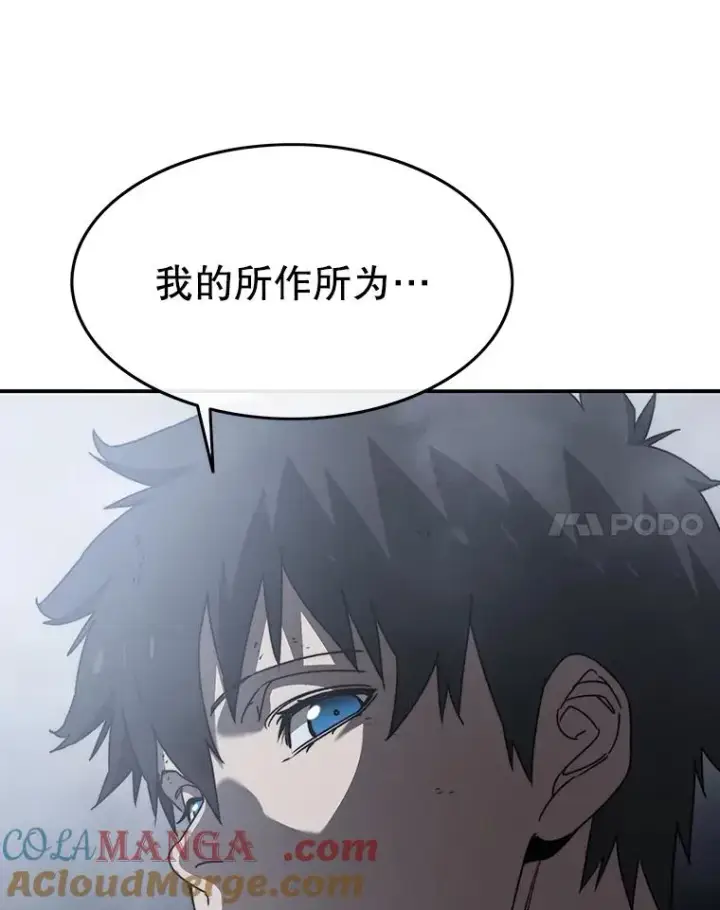 漫画《存在》36.因爱生恨第105张图