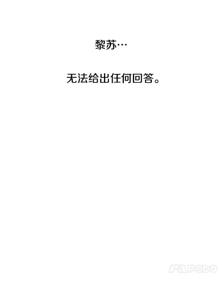 漫画《存在》36.因爱生恨第108张图