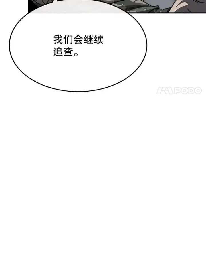 漫画《存在》36.因爱生恨第11张图