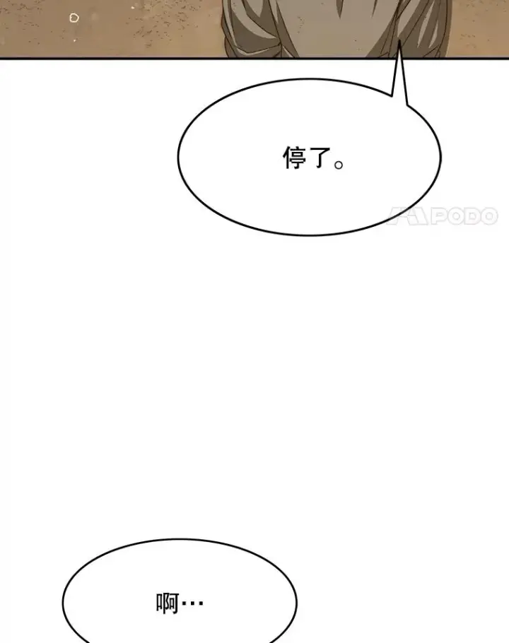 漫画《存在》36.因爱生恨第112张图