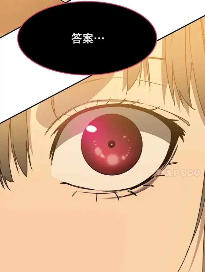 漫画《存在》36.因爱生恨第115张图