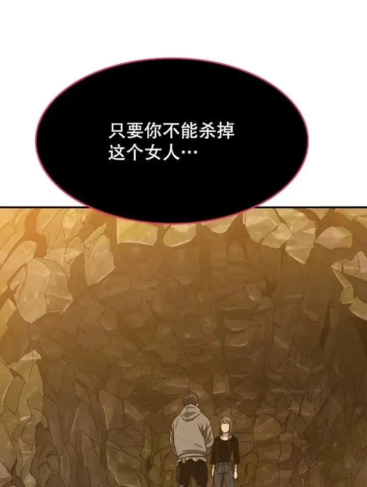 漫画《存在》36.因爱生恨第119张图