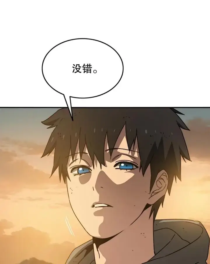 漫画《存在》36.因爱生恨第123张图