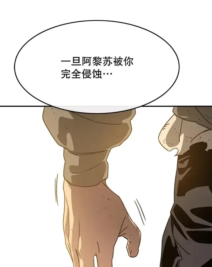 漫画《存在》36.因爱生恨第126张图