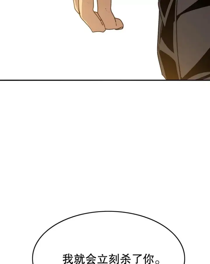 漫画《存在》36.因爱生恨第127张图