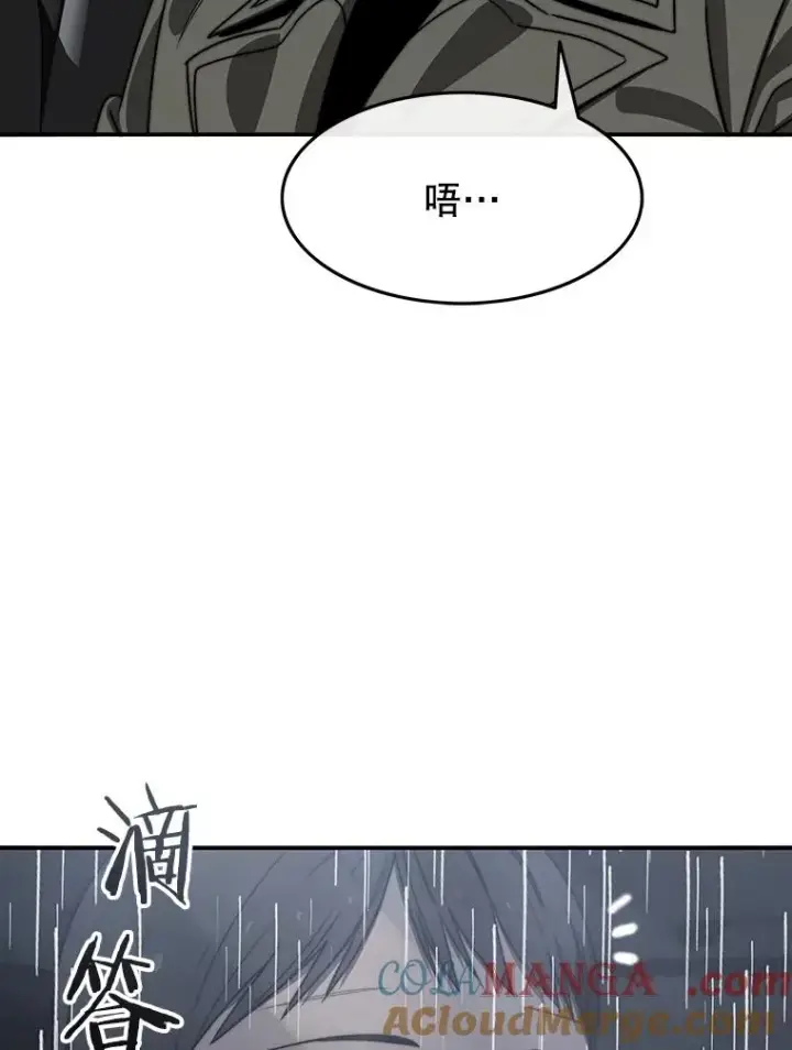 漫画《存在》36.因爱生恨第13张图