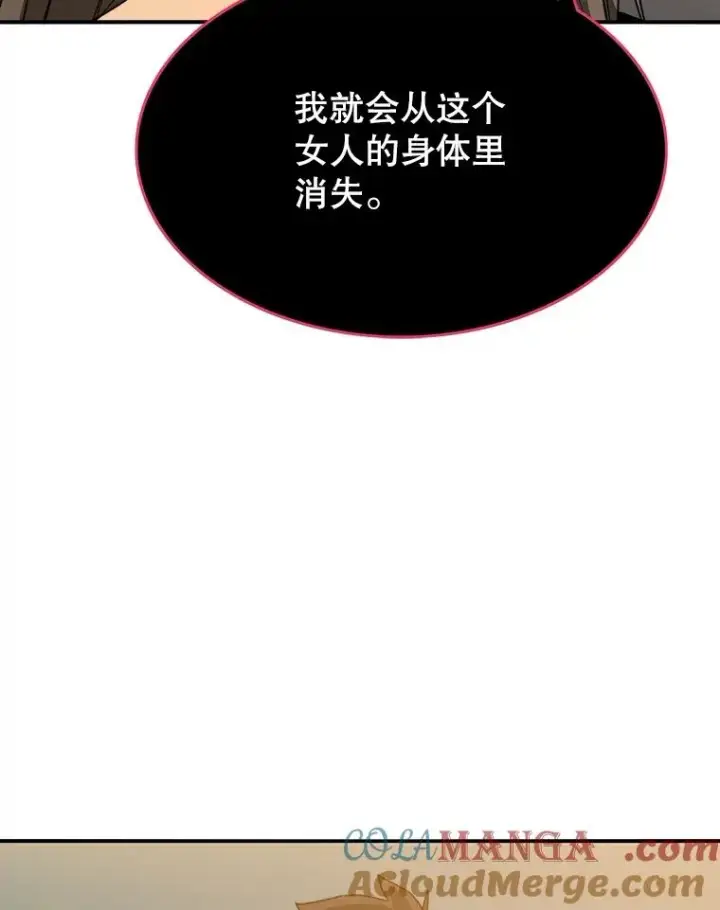 漫画《存在》36.因爱生恨第141张图