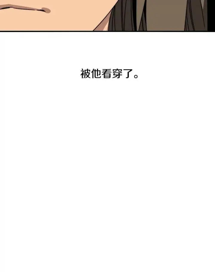 漫画《存在》36.因爱生恨第147张图