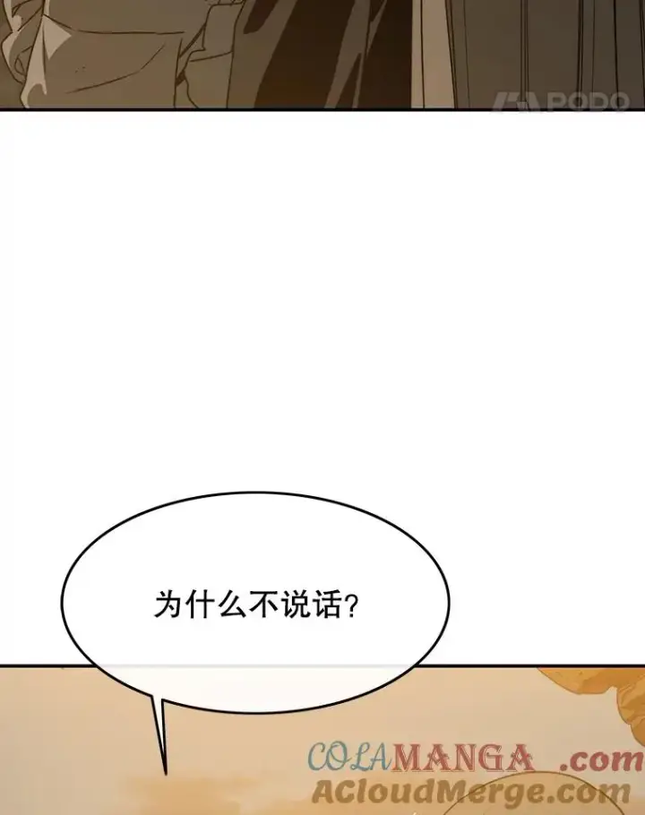 漫画《存在》36.因爱生恨第149张图