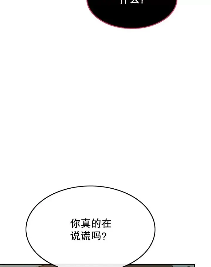 漫画《存在》36.因爱生恨第151张图