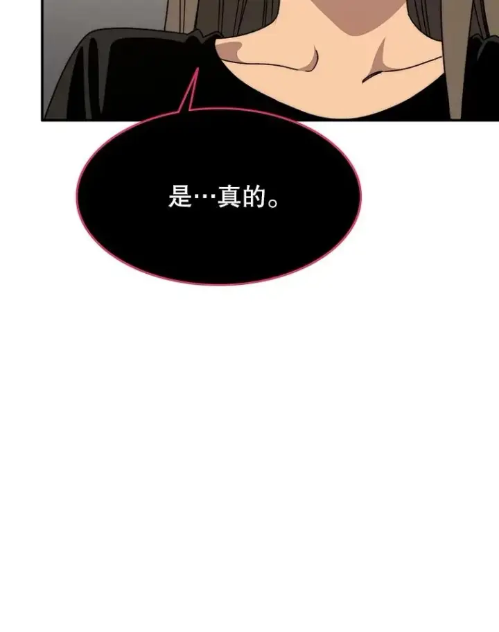 漫画《存在》36.因爱生恨第154张图