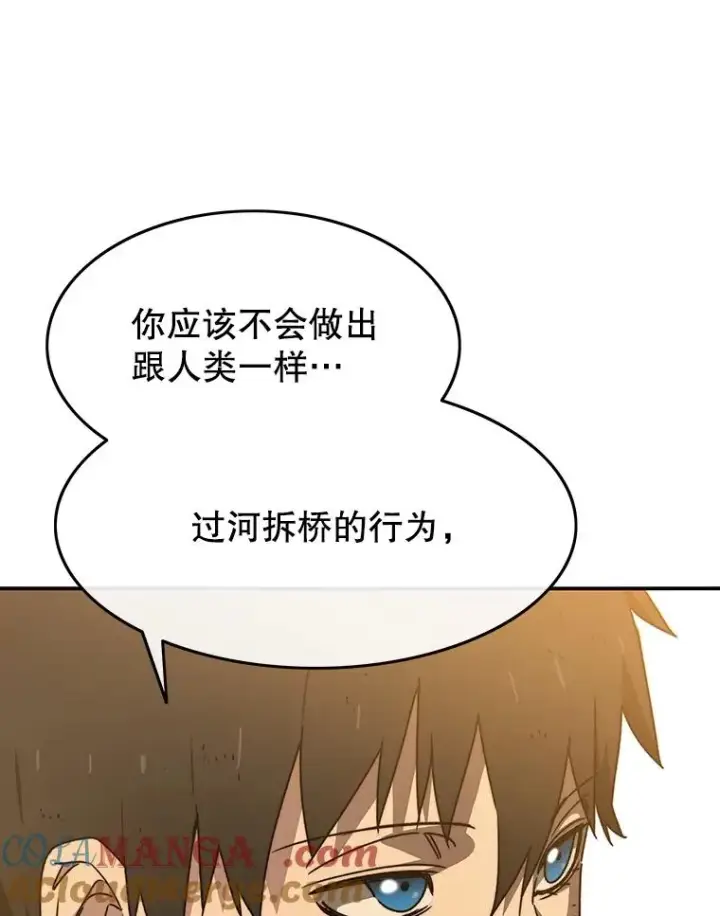 漫画《存在》36.因爱生恨第157张图