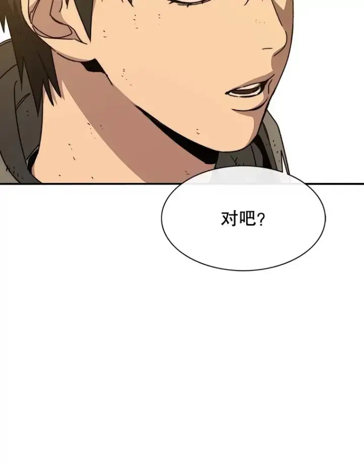 漫画《存在》36.因爱生恨第158张图