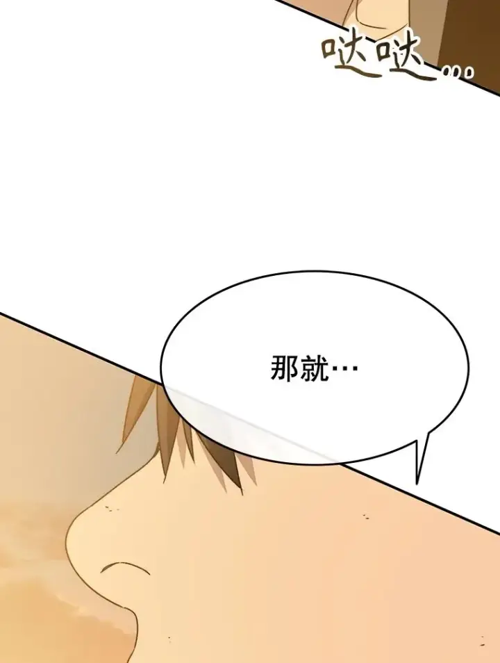 漫画《存在》36.因爱生恨第167张图