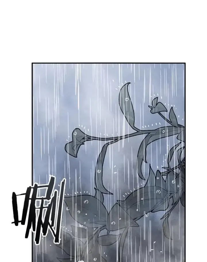 漫画《存在》36.因爱生恨第27张图