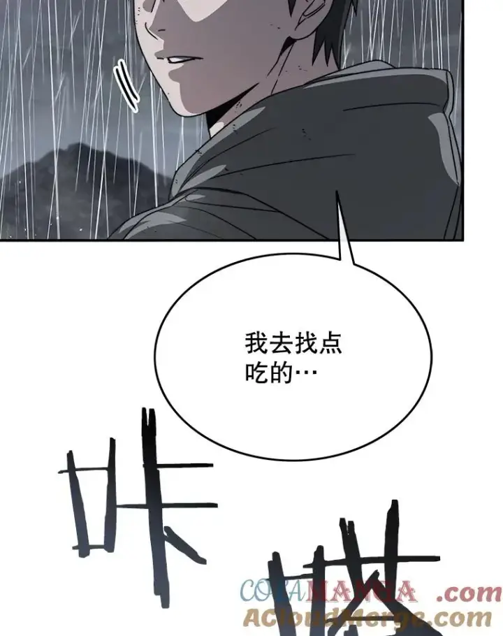 漫画《存在》36.因爱生恨第33张图