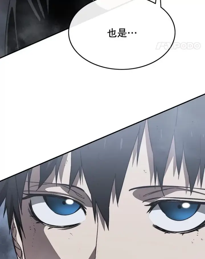 漫画《存在》36.因爱生恨第39张图