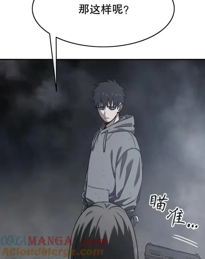 漫画《存在》36.因爱生恨第41张图