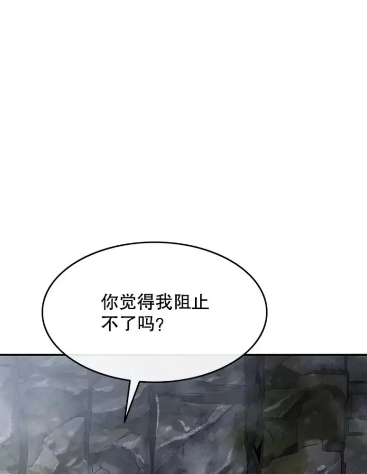 漫画《存在》36.因爱生恨第48张图
