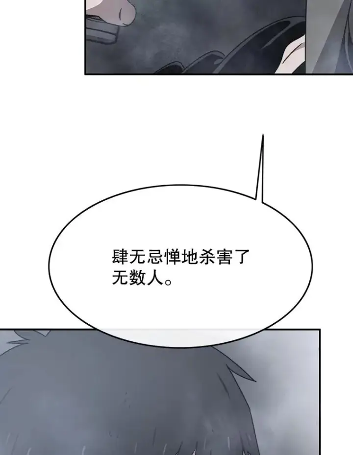 漫画《存在》36.因爱生恨第51张图