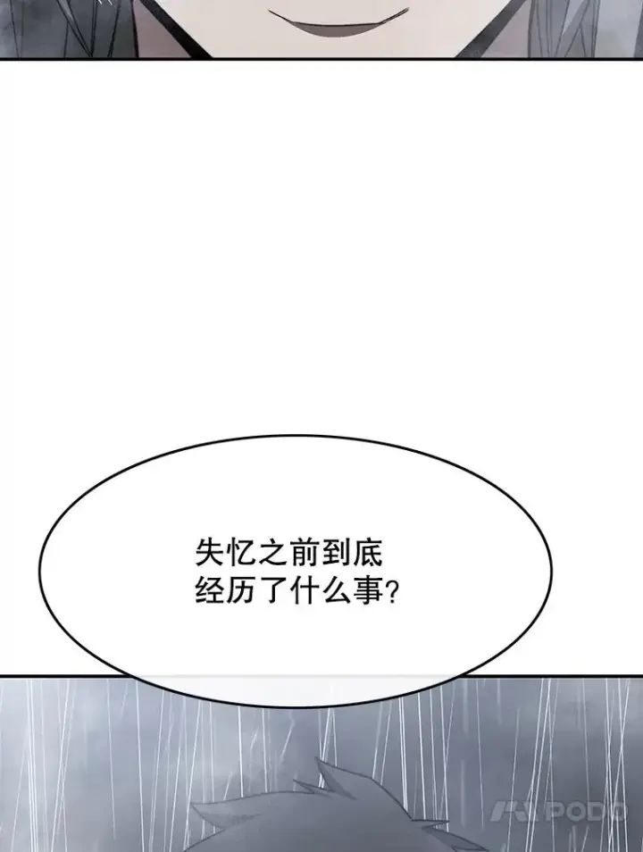 漫画《存在》36.因爱生恨第58张图