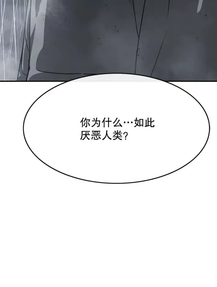漫画《存在》36.因爱生恨第60张图