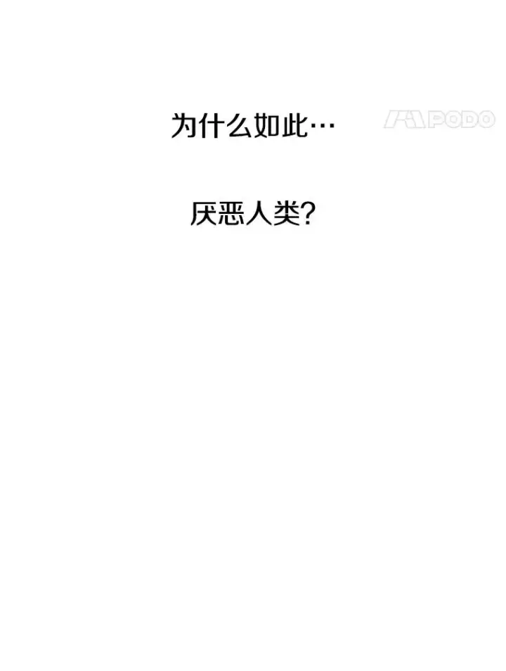 漫画《存在》36.因爱生恨第62张图