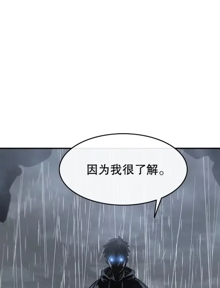 漫画《存在》36.因爱生恨第63张图