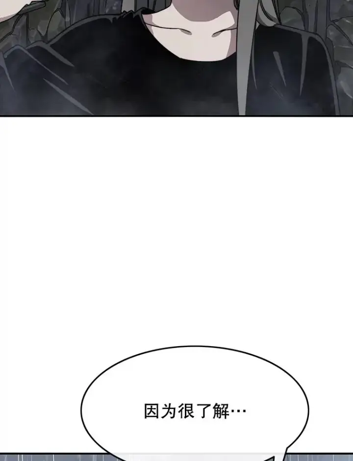 漫画《存在》36.因爱生恨第66张图