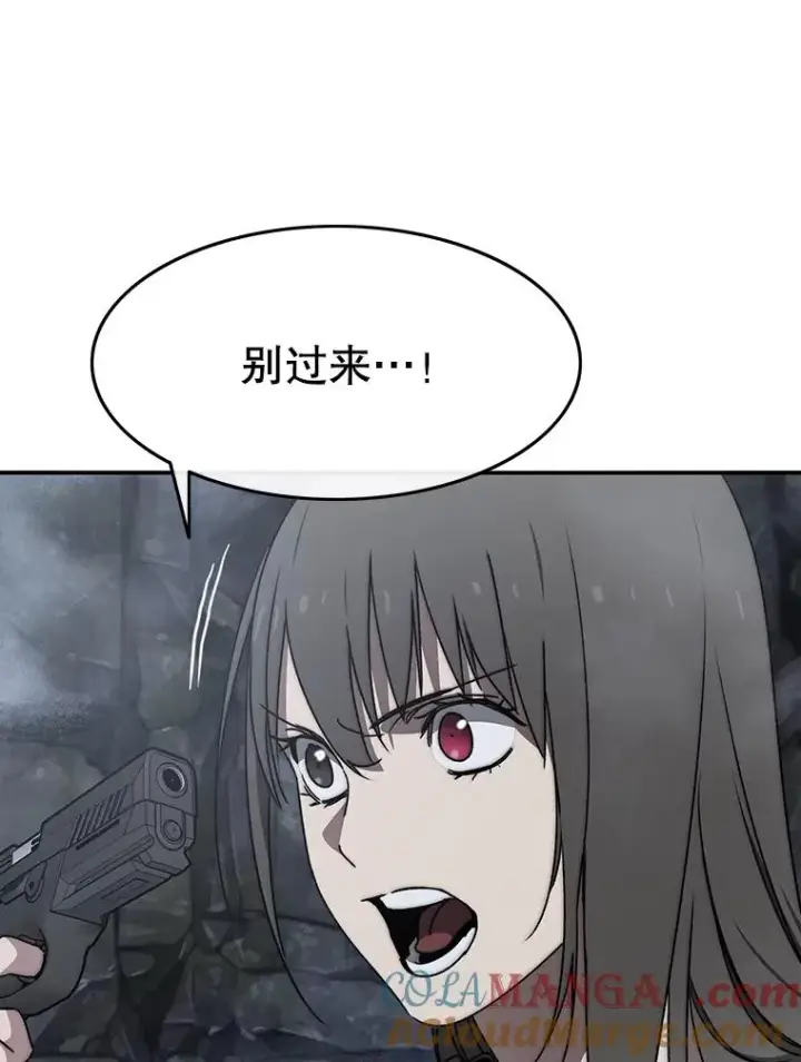 漫画《存在》36.因爱生恨第73张图