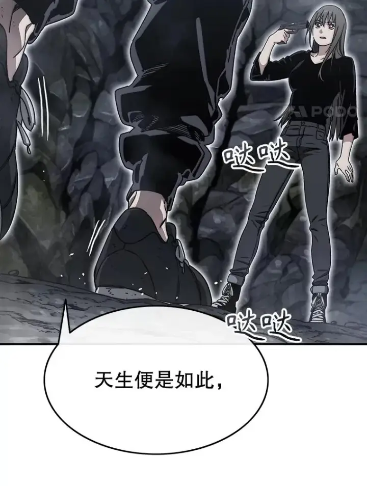 漫画《存在》36.因爱生恨第75张图