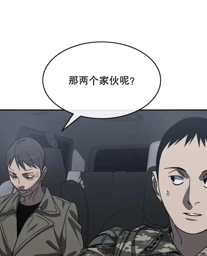 漫画《存在》36.因爱生恨第8张图